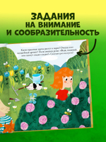 Найди и покажи, малыш. В парке