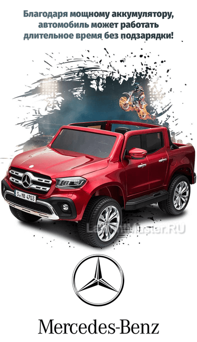 Детский электромобиль "Mercedes-Benz X-Class" красный