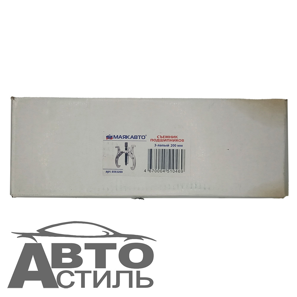 Съемник подшипников 3-х лапый 200мм Маяк Авто 6593200