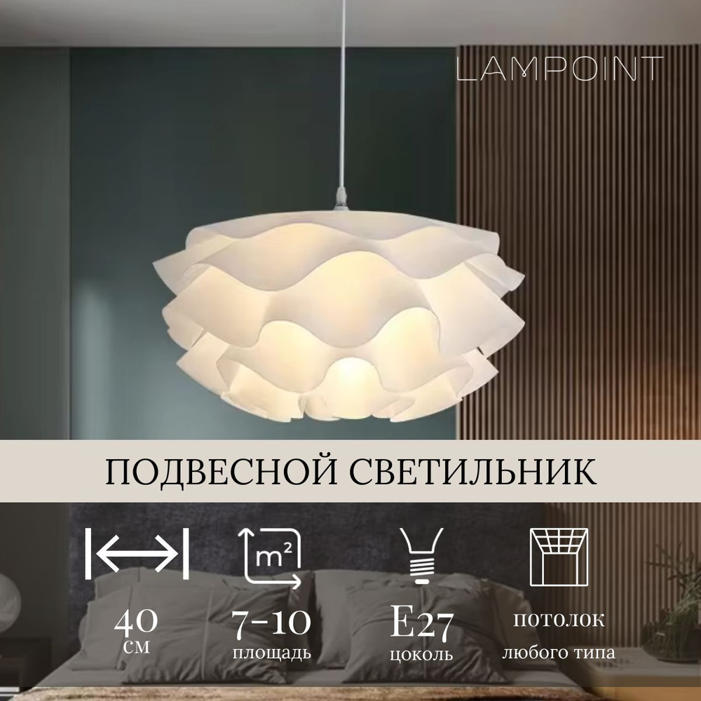 Люстра потолочная, подвесной светильник шар белый на кухню, в гостиную, зал, 40см