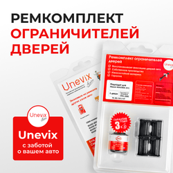 Ремкомплект ограничителей дверей Nissan MAXIMA (IV) A32 (2 двери, тип 30) 1994-2000