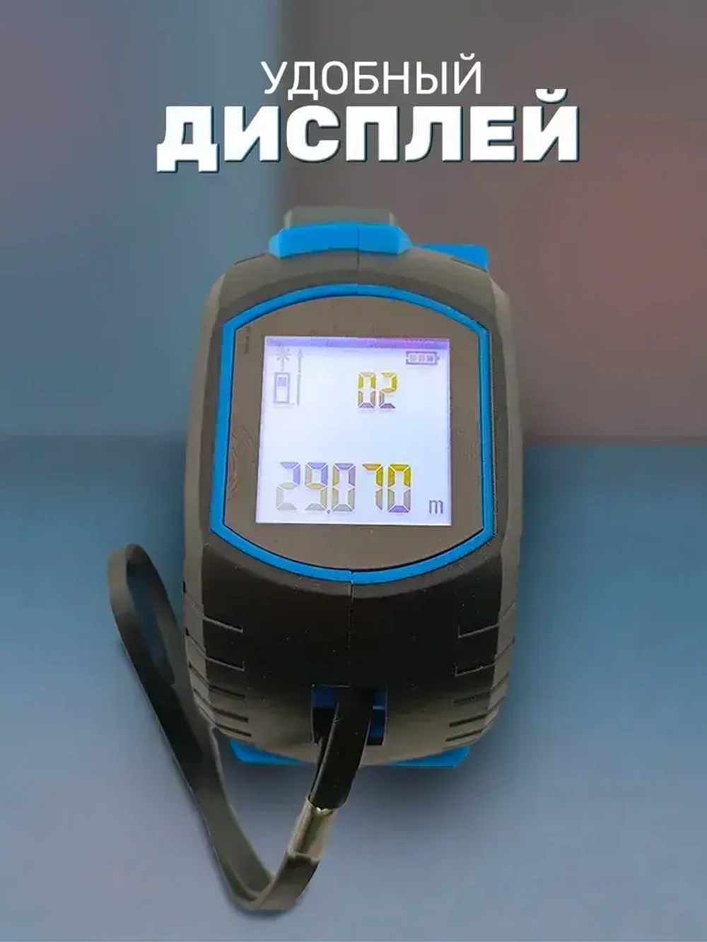 Рулетка с лазерным дальномером и нивелиром