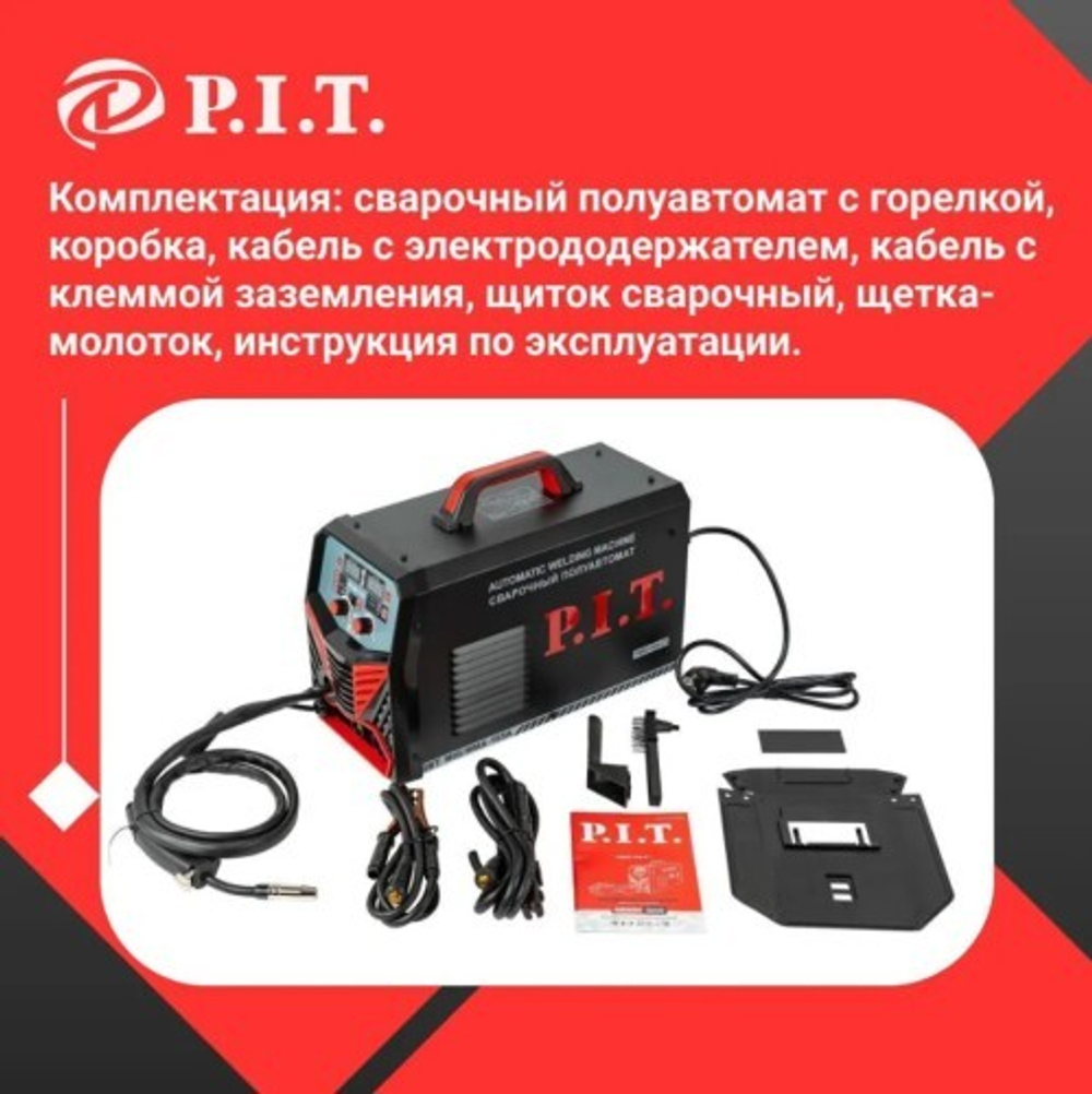 Сварочный полуавтомат P.I.T. PMIG165-C1