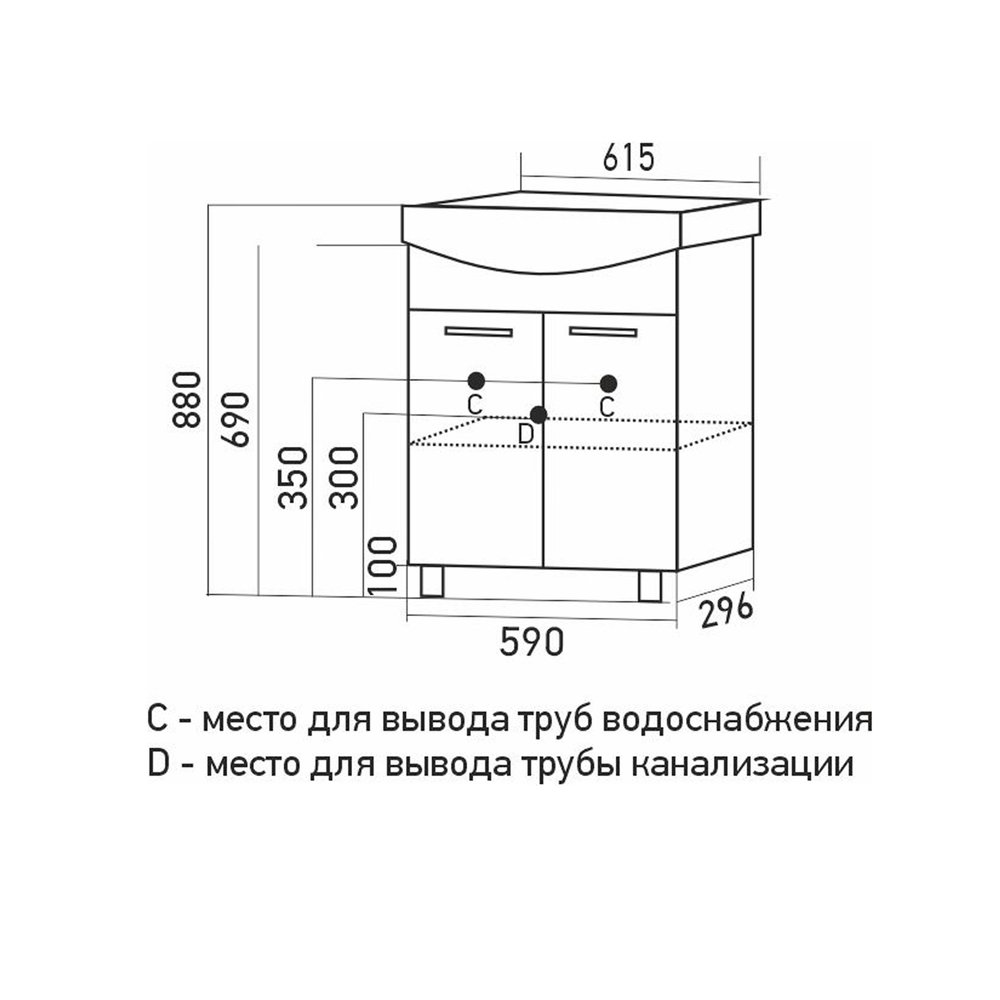 Тумба д/ванной "АлАн-60" белый 2 створки  под раковину Уют-60 (Rosa) (ЛДСП)