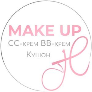 MAKE UP line
