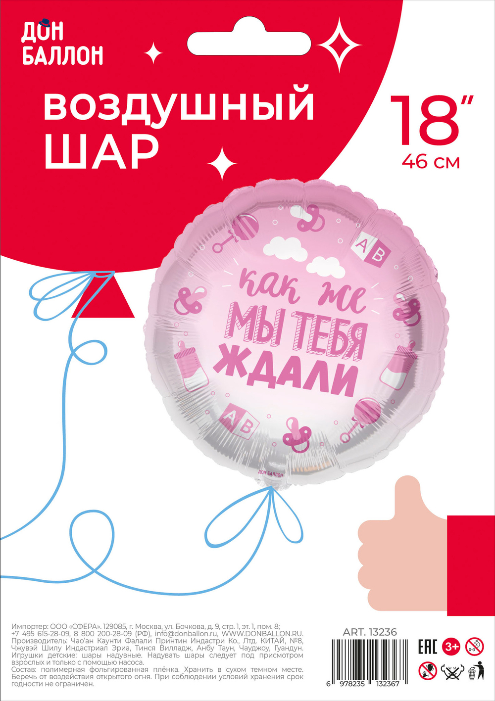 Шар (18''/46 см) Круг, В Ожидании Чуда, Розовый, Градиент, 1 шт. в уп.