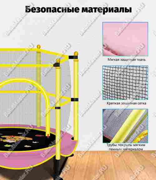 Батут с сеткой и баскетбольным кольцом, диаметр 5 фт, желтый