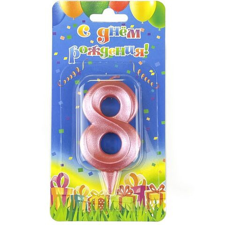 Свеча Цифра, 8 Грани, Розовый, 7 см