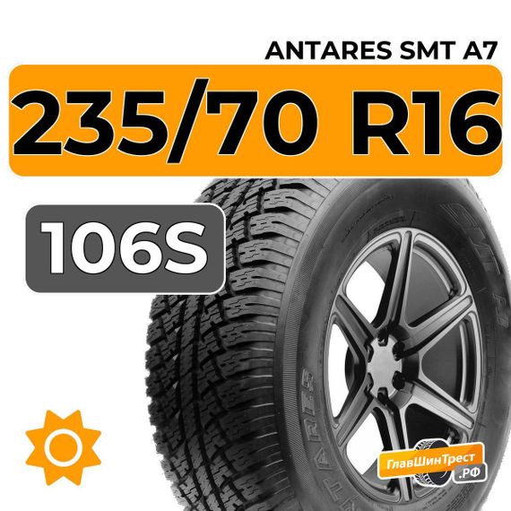Antares SMT A7 235/70 R16 106S