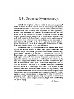 Вопросы теории и психологии творчества. Том 5 | Б. А. Лезин