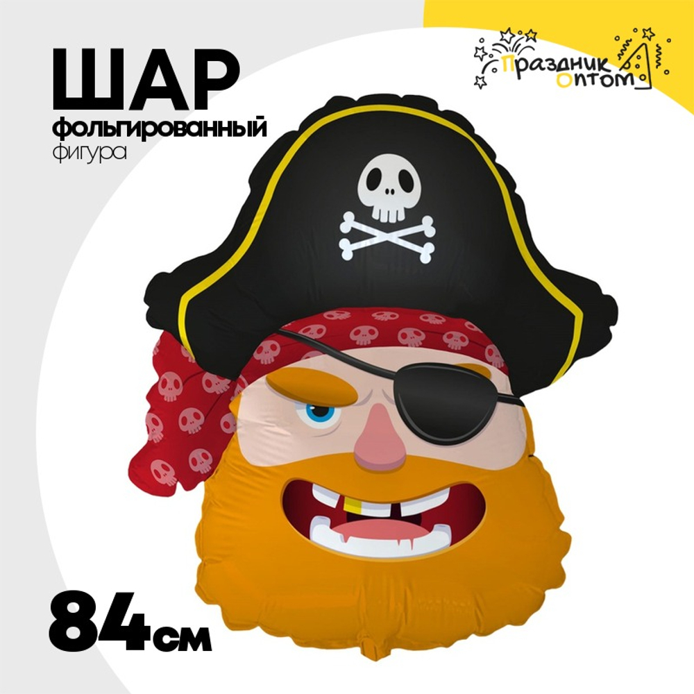 Шар Фольгированный Голова Пирата (Ассорти)