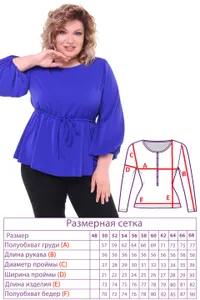 Блузка 3066 Fabrika