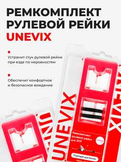 Ремкомплект рулевой рейки для ЭУР Honda Airwave (I) (04.2005-08.2010) (R-57)
