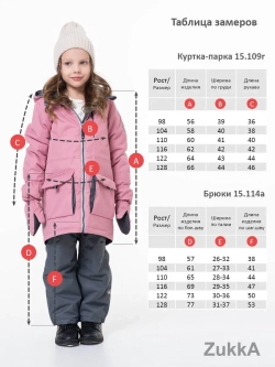 Комплект весна-осень TRIP NEW
