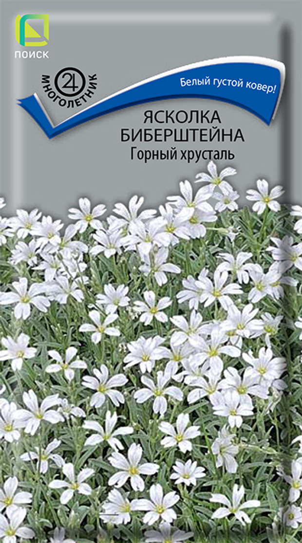Ясколка Биберштейна Горный хрусталь