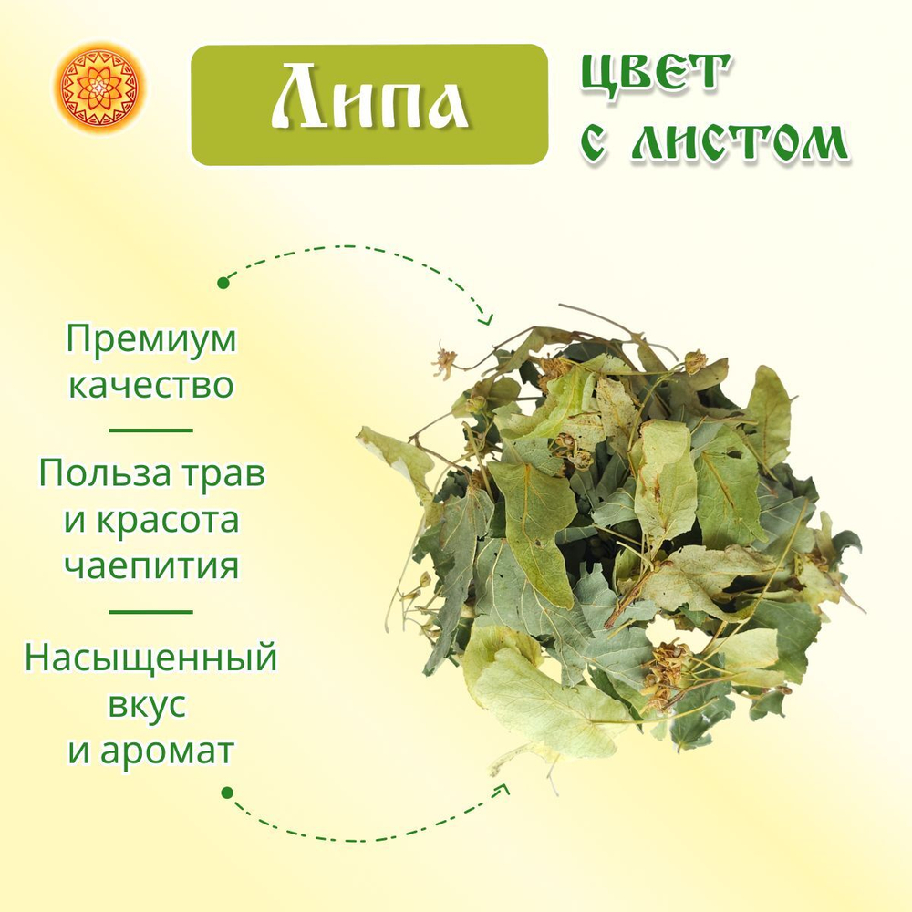 Чай липовый цвет с листом.