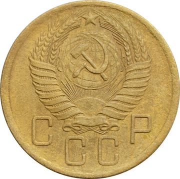 5 копеек 1955