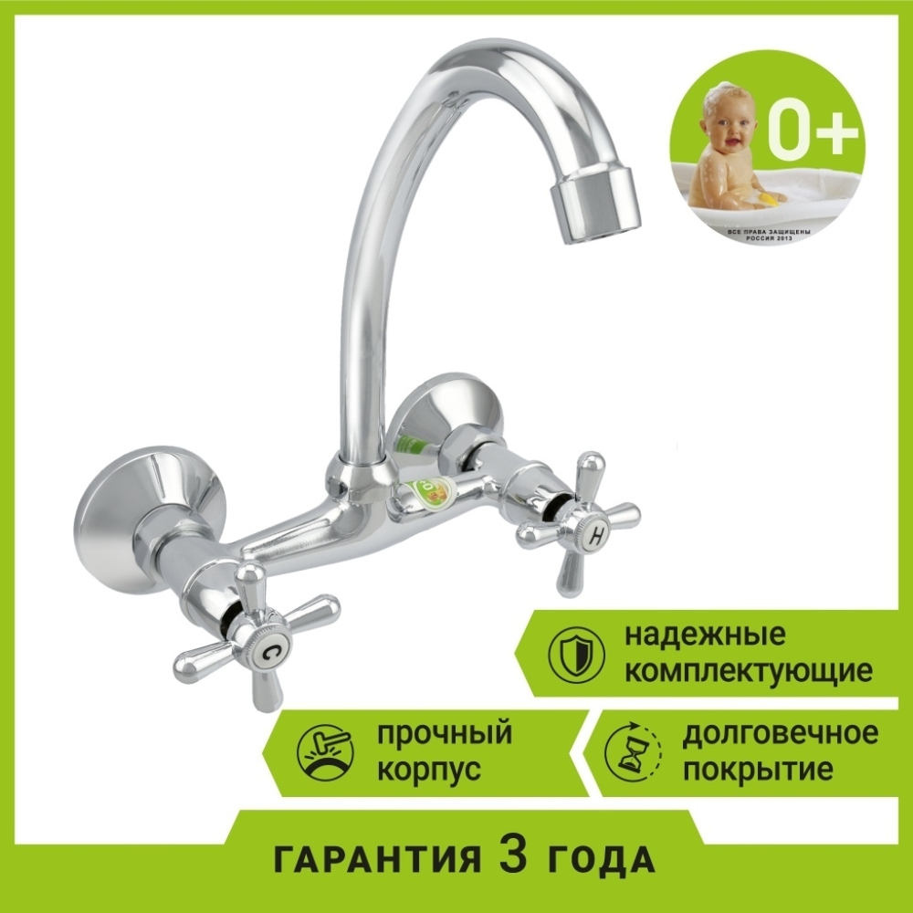 Смеситель для кухни, Juguni, с кран-буксой, 0402.981