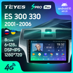 Teyes SPRO Plus 9" для Lexus ES 300 330 2001-2006