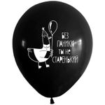 Шар (12''/30 см) СДР Милые поздравления для него, Ассорти Пастель, 2 ст, 50 шт.