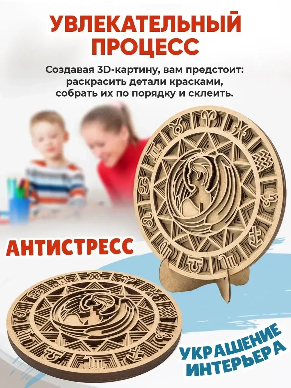 3D картина по номерам, Дева