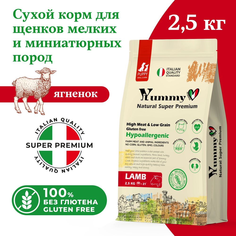 Yummy Linea корм для щенков малых и миниатюрных пород, ягненок, 2,5 кг