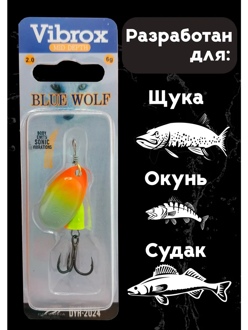 Блесна вертушка на щуку и окуня Blue Fox №2, цвет #07
