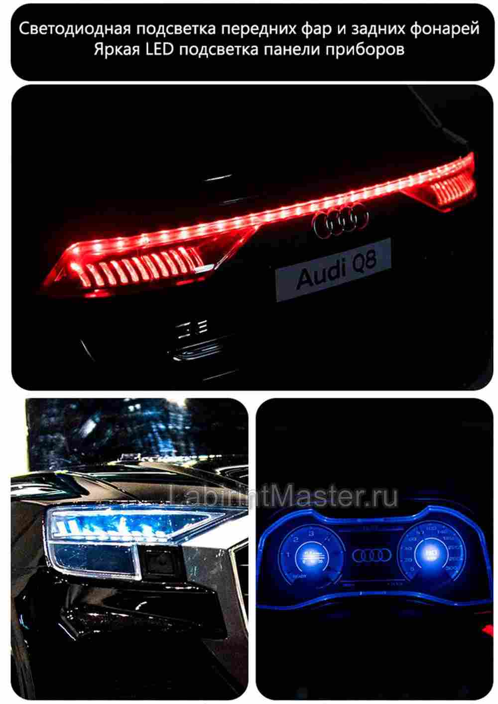 Детский электромобиль "AUDI Q8" 12V, черный