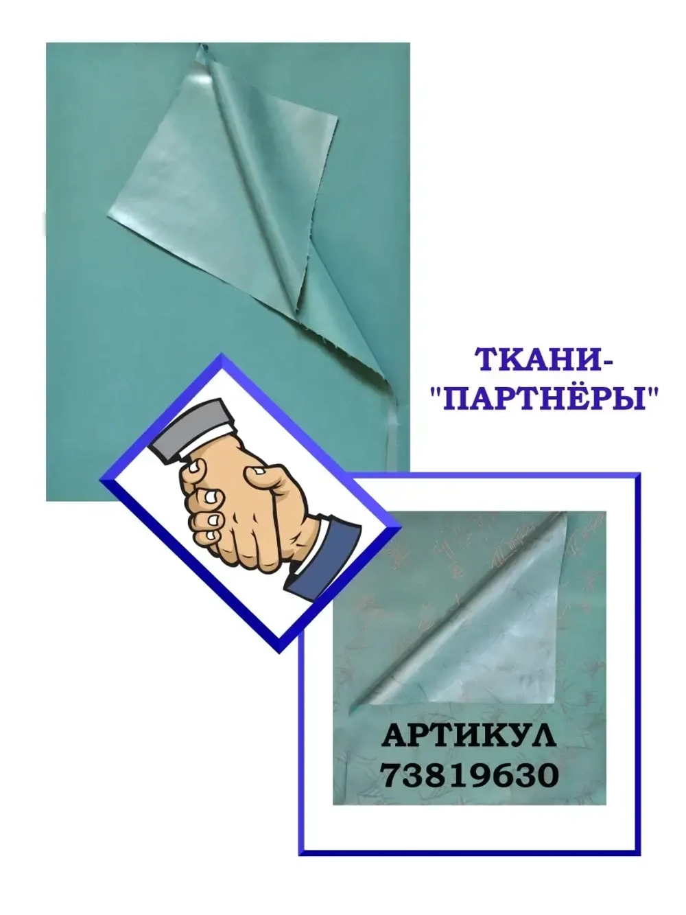 Ткань мембрана курточная с пропиткой