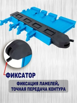 Копировальный шаблон с фиксатором 250 глубина замера 50мм+ ФИКСАТОР / Контурный шаблон строительный