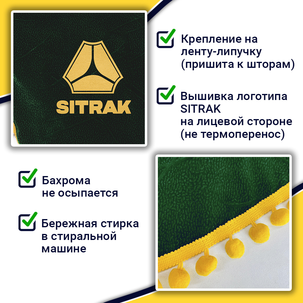 Ламбрекен с косынками Sitrak (флок, зеленый, желтые шарики)