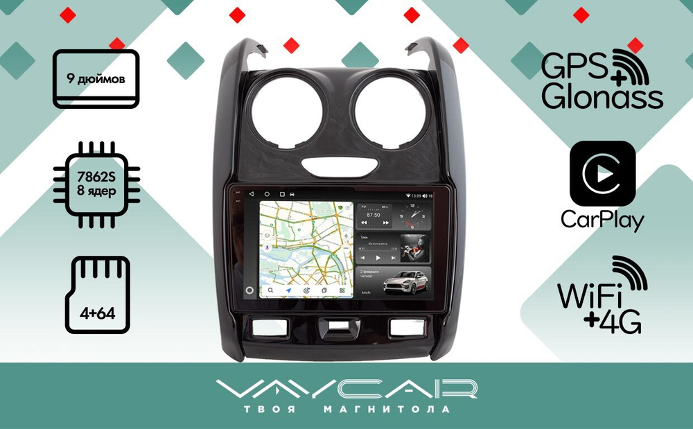 Магнитола для Renault Duster 2015-2020 - Vaycar VA63-0147-2K на Android 13, 8-ядер, 2K QLED, ТОП процессор, CarPlay, 4G SIM-слот