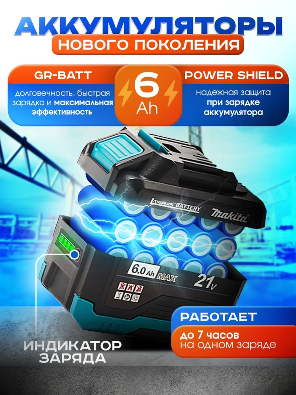 Шуруповерт Makita аккумуляторный с двумя АКБ, бесщеточный 120Нм, 21V с съемной металлической ручкой