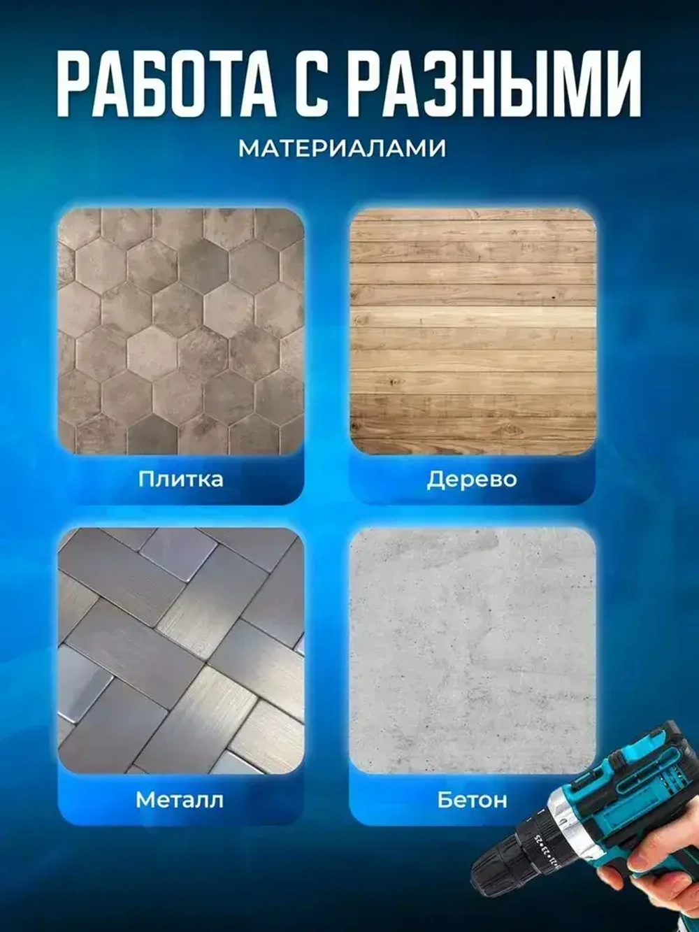 Шуруповерт аккумуляторный / шуруповерт аккумуляторный бесщеточный 2 АКБ