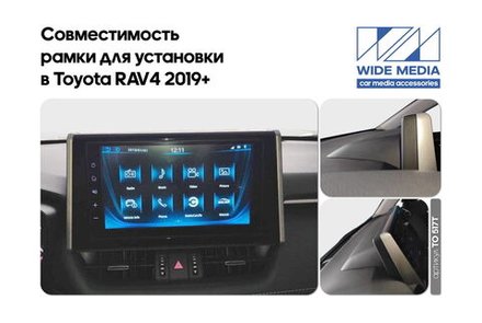 Комплект рамки с разъёмами 10" Toyota RAV4 2019+ Тип4 (китай) рамка - Car-Smart 8014F4