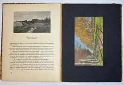 Глаголь С., Грабарь И.  И. И.Левитан. Жизнь и творчество, 2 вып., Спб., Т-во Голике и Вильборг 1913г