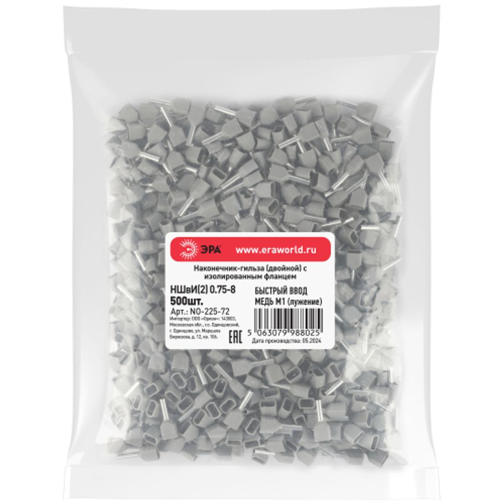 Наконечник-гильза ЭРА NO-225-72 двойной НШвИ 0.75-8 с изолированным фланцем упаковка 500 шт