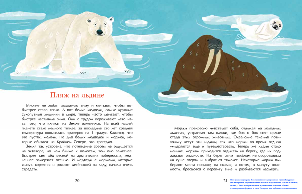 Что такое Красная книга?