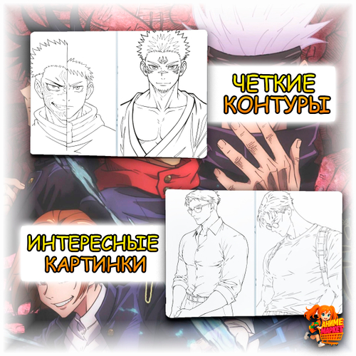 Раскраска Магическая битва