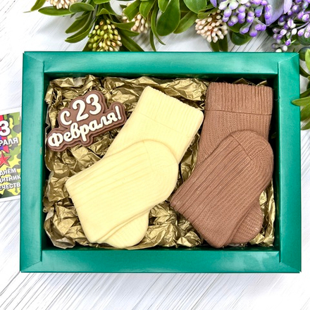 Шоколадный подарок "23 февраля: мужские носки"