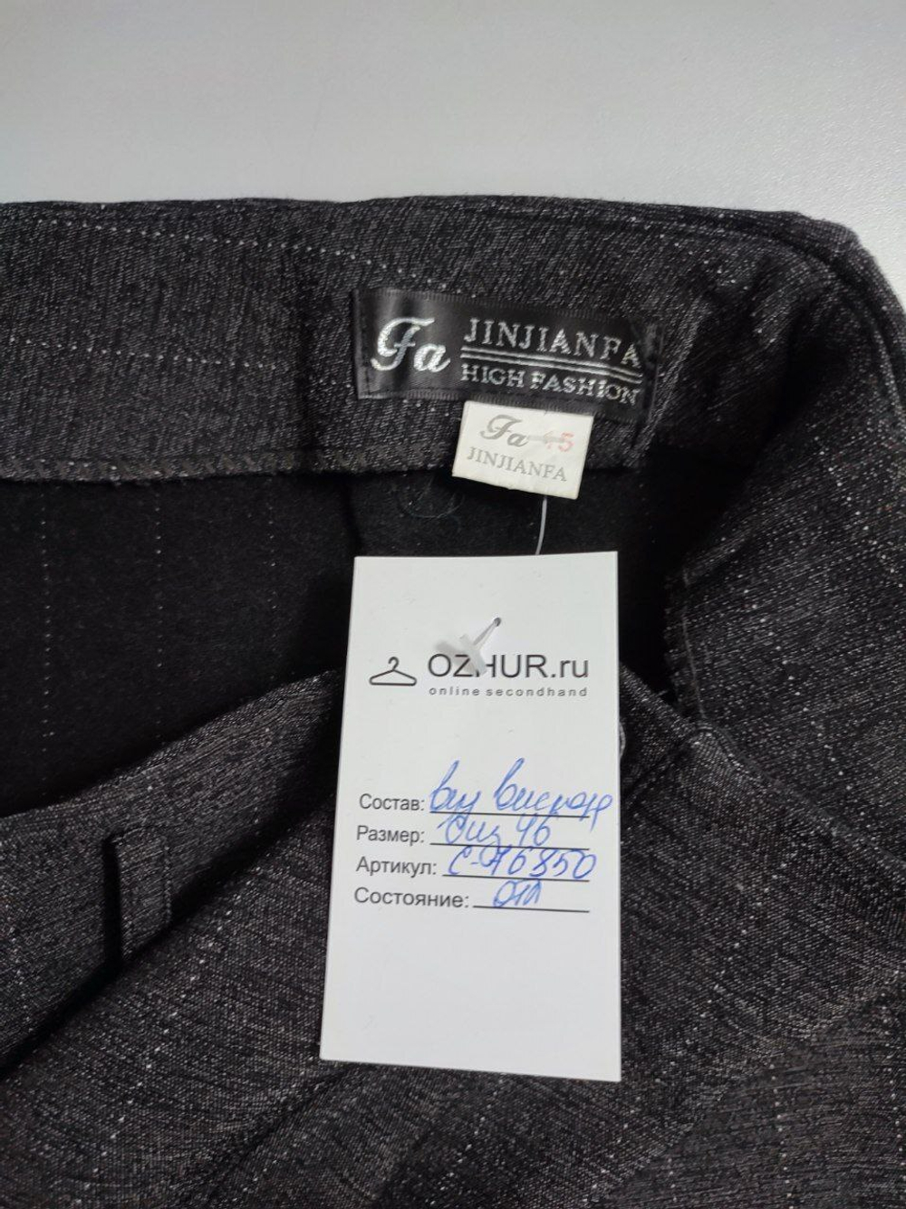 Брюки Jinjianfa свободного кроя 46 размер