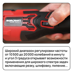 WORCRAFT Реноватор аккумуляторный многофункциональный с LED-подсветкой 20V, 20000 об/мин. Без АКБ и СЗУ.