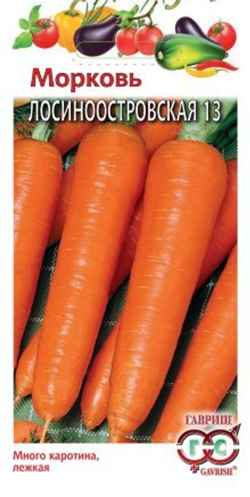 Морковь Лосиноостровская 13 2г Гавриш