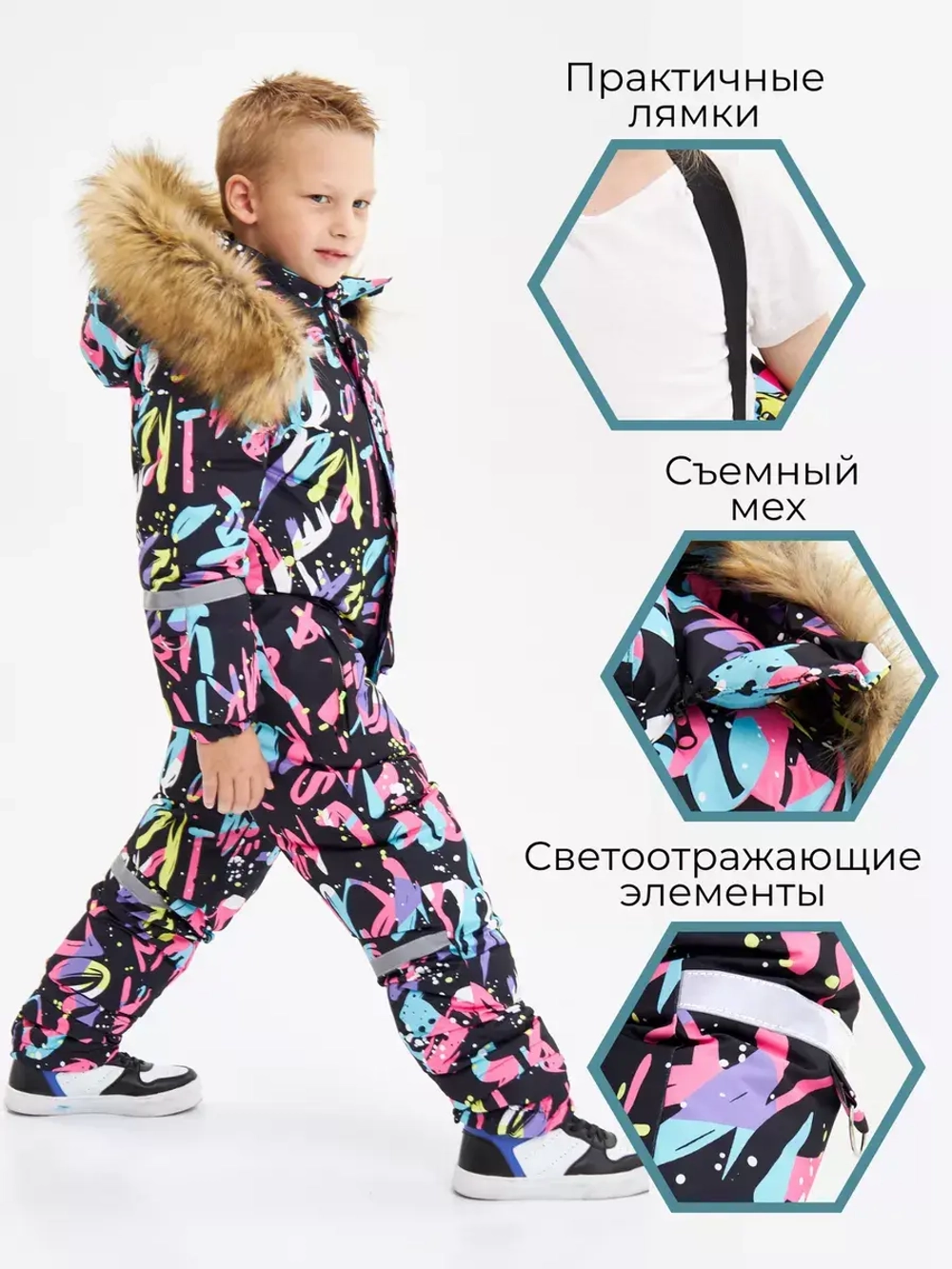 Комбинезон детский зимний для детский