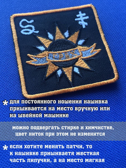 Нашивка группировки Грех сталкер