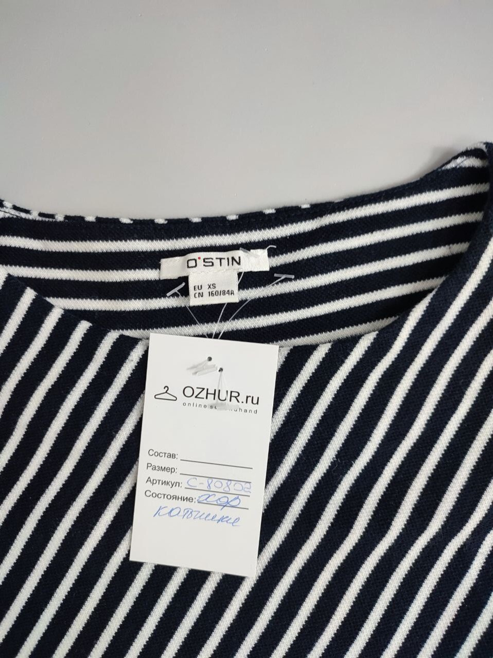 Джемпер O'stin в полоску 42 размер