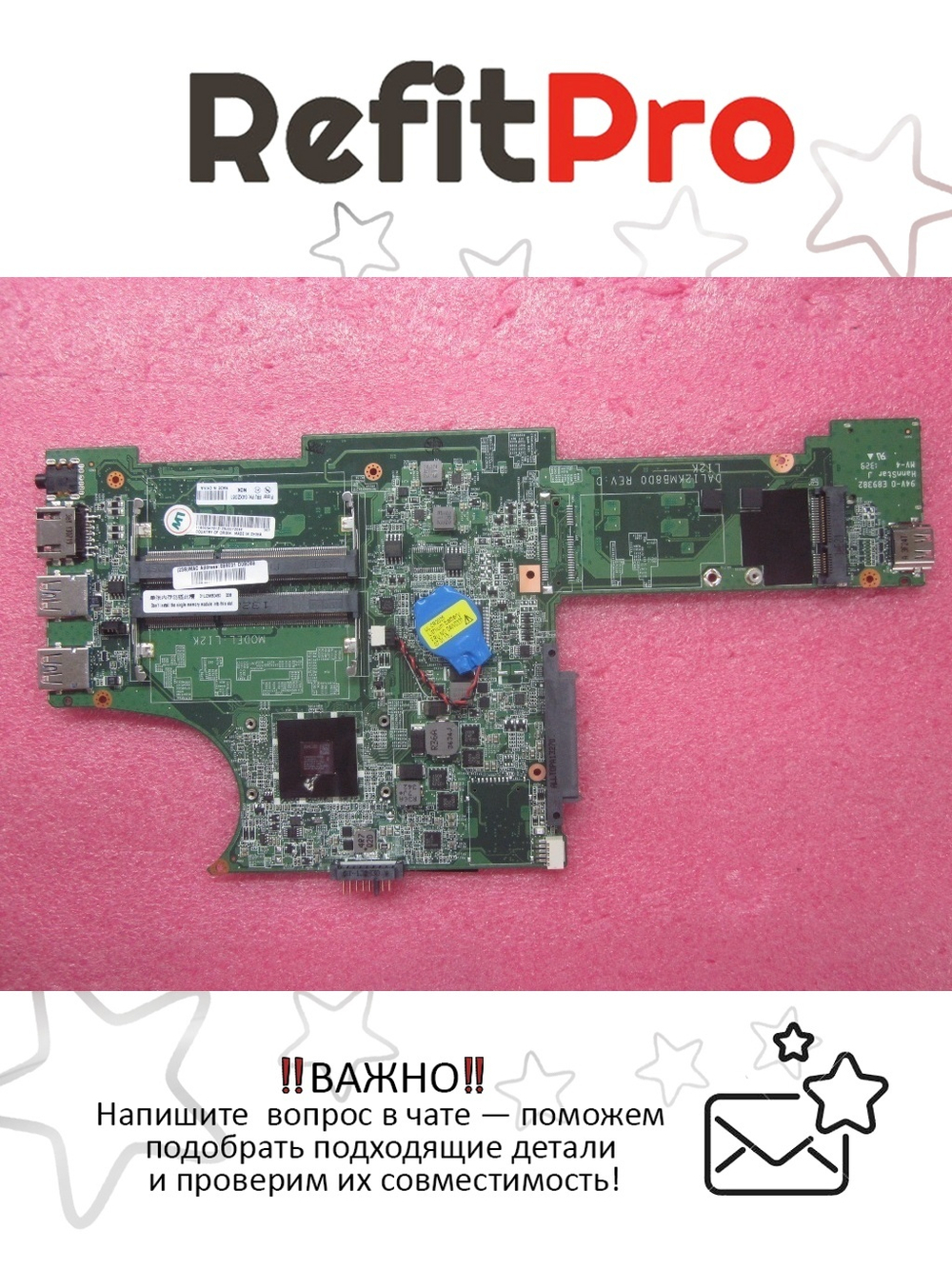 Материнская плата для ноутбука Lenovo ThinkPad Edge E145 DALI2KMB8D00 AMD A4-5000 W/VGA NOK DPK (04X2061), оригинал