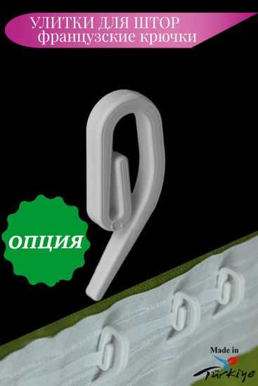 Легкие шторы под лён Селинен (Молочный)