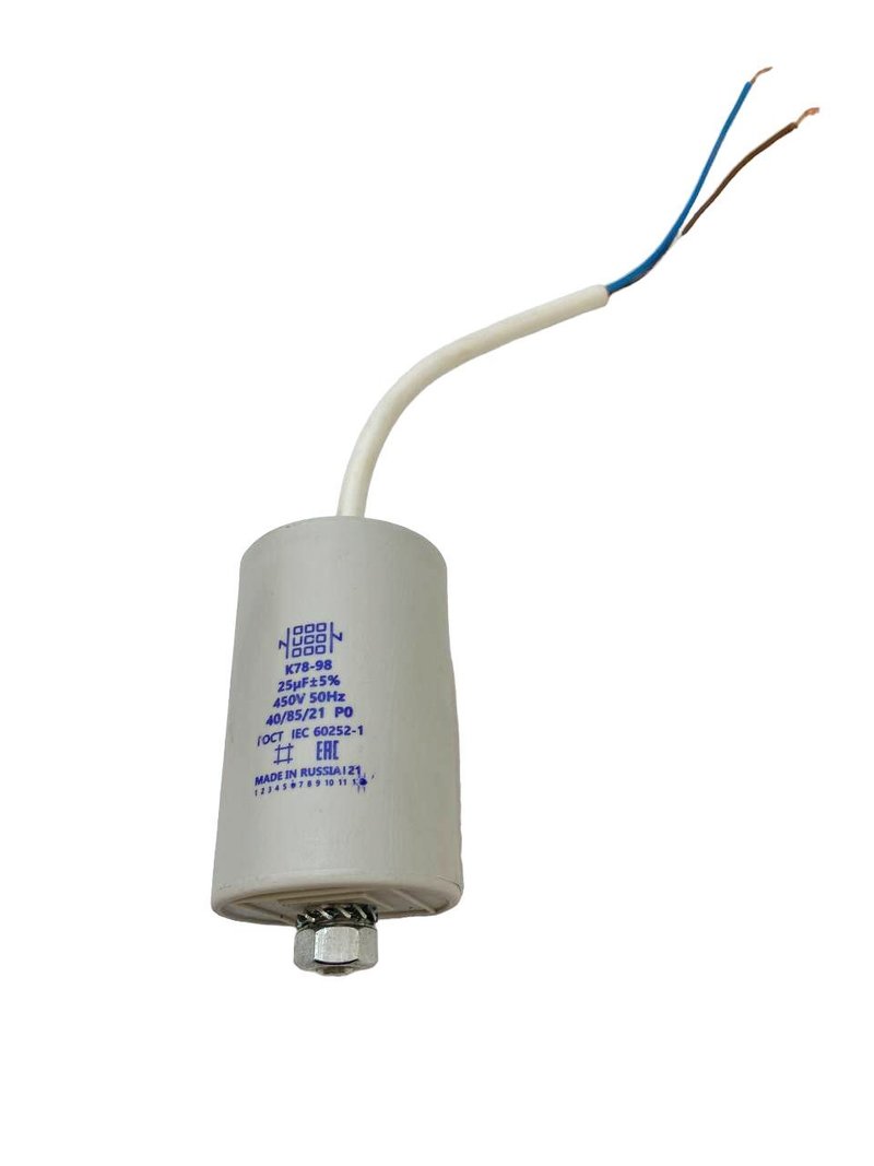 Пусковой конденсатор К78-98-В 25 мкФ+/-5% 450 цилиндрический, в пластиковом корпусе со шпилькой с гибким кабельным выводом