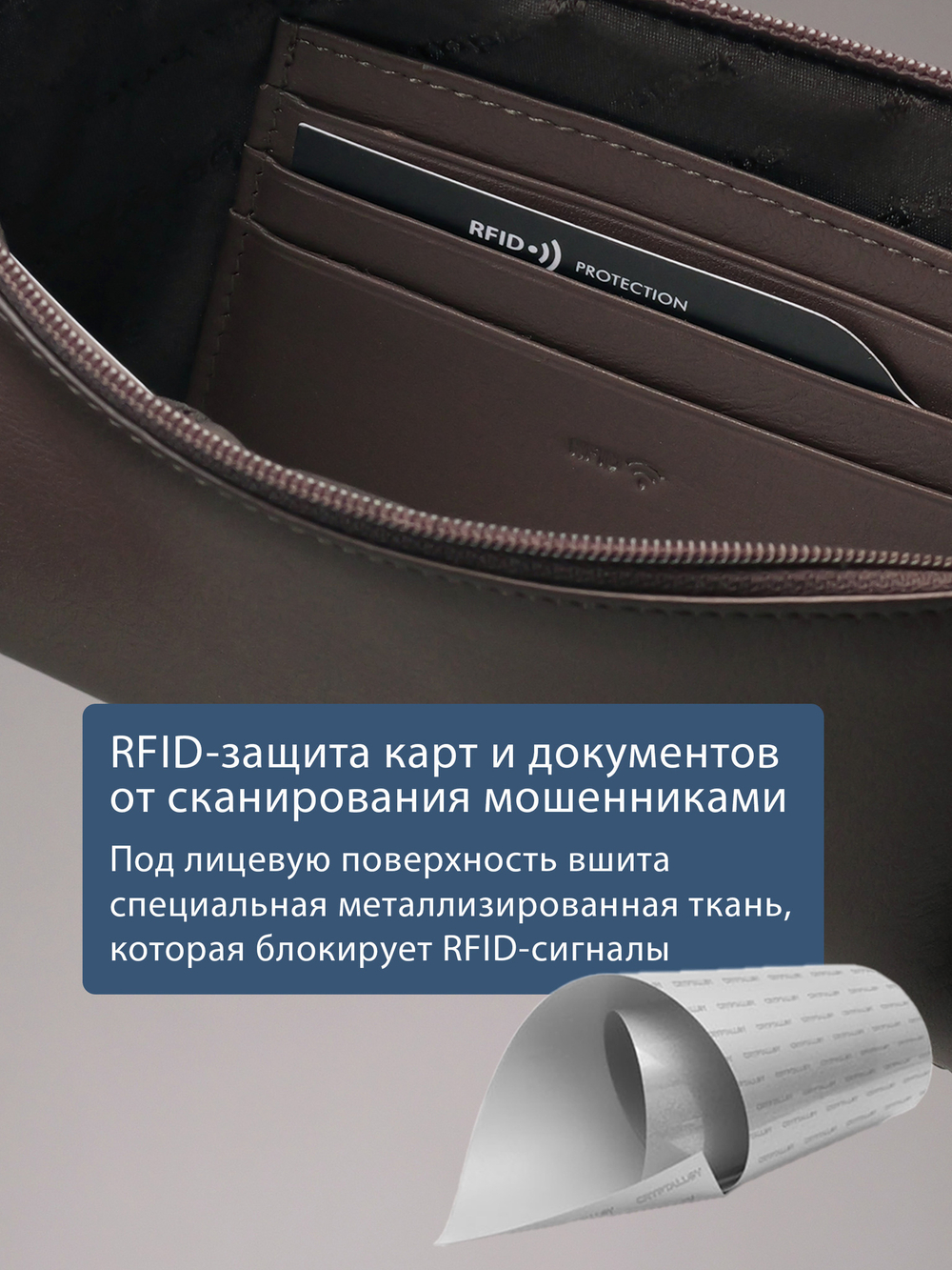 820 R - Портмоне-клатч с RFID защитой